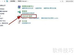 OA系统安装Office控件失败解决方法
