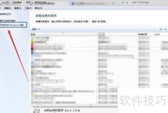 如何彻底卸载IE浏览器