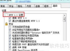 Win7 IE无法打开网页怎么办
