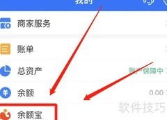 支付宝钱管家开通指南