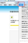 Win7 IE无法打开网页怎么办