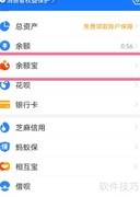 支付宝钱管家关闭方法