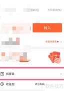 支付宝钱管家关闭方法