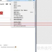如何打开IE的Internet属性