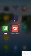 WPS手机文档切换方法