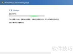Win7升级旗舰版教程