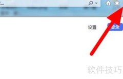 IE如何打开Internet设置