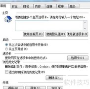 IE如何打开Internet设置