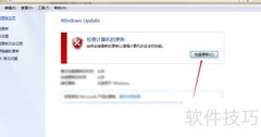 Win7升级指南