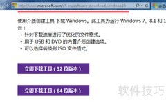Win7用户速升Win10