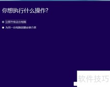 Win7用户速升Win10