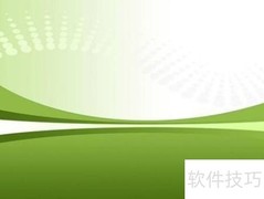 PPT母板与模板应用技巧