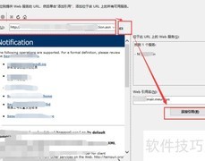 Visual Studio添加Web引用方法