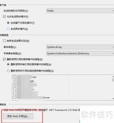 Visual Studio添加Web引用方法