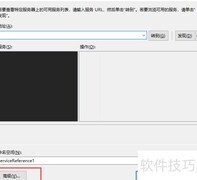 Visual Studio添加Web引用方法
