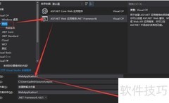 VS2017创建MVC Web应用