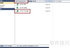 不同VS版本Web项目对比