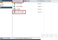 不同VS版本Web项目对比
