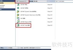 不同VS版本Web项目对比