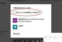 低版本VS打开高版本Web项目