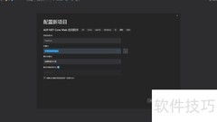 创建.NET Core Web应用