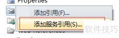 Visual Studio添加Web引用方法