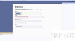 Visual Studio创建MVC项目
