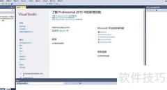 Visual Studio创建Web窗体指南