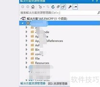 VS2015发布Web应用指南