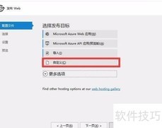 VS2015发布Web应用指南