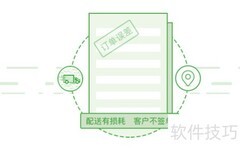 生鲜订货系统订单核准功能解析