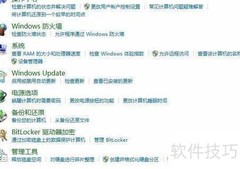 如何升级至Win7旗舰版