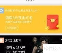 天弘基金618理财攻略