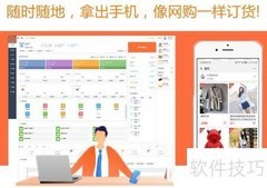 手机订货系统使用指南