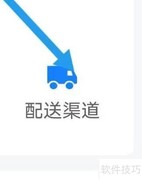 创新管家如何找配送渠道