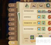 麦芽镇隐藏任务攻略