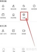一点资讯智能图片设置