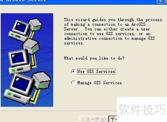 图解ArcGIS地图浏览