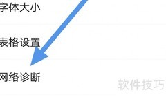 卓创资讯App网络诊断方法