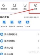QQ浏览器资讯更新方式