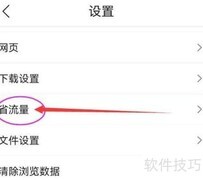 QQ浏览器资讯更新方式