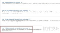 Intel WIDI安装指南
