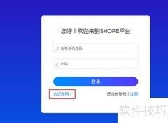 亚马逊ERP店铺管理操作指南