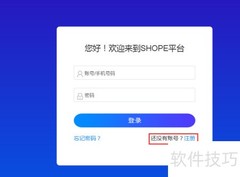 亚马逊ERP店铺管理操作指南
