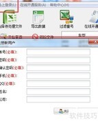 电话号码归属地批量查询操作指南