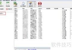 电话号码归属地批量查询操作指南