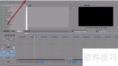 Vegas查询软件安装位置方法