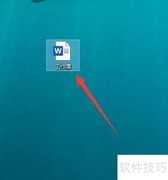 开发工具选项卡添加方法