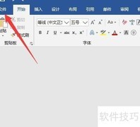 开发工具选项卡添加方法