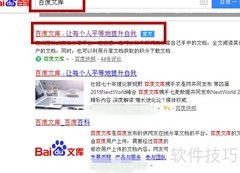 百度文库专家信息修改指南